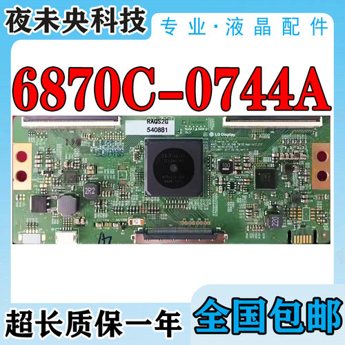 60UJ6300-CA逻辑板6870C-0744A