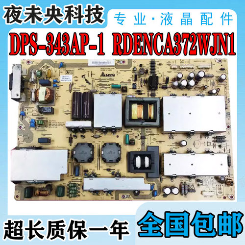 RDENCA372WJN1电源板LCD-60E77A