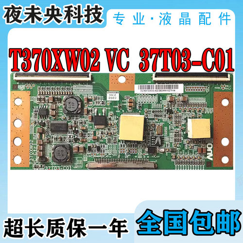 LA37A350C1逻辑板T370XW02VC
