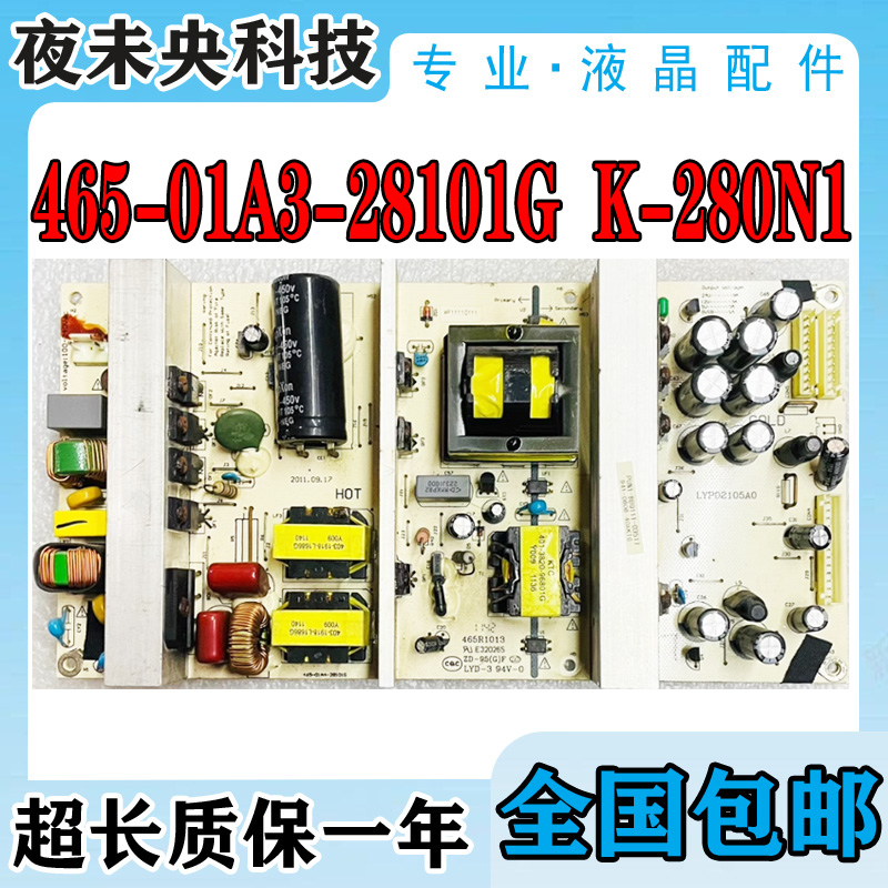 L42C12电源板465-01A3-28101G
