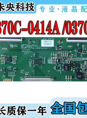 全新原装 6870C-0414A 6870C-0370A 逻辑板 LC320EXN-SEA1-K31