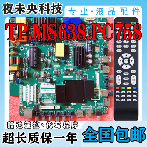 TP.MS638.PC758先锋主板熊猫