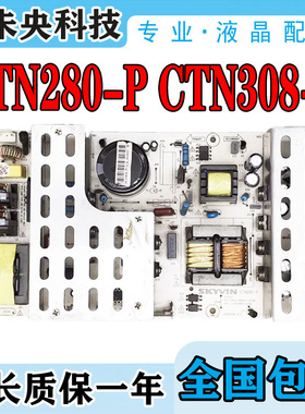 鼎科SKYVIN 液晶电源板CTN280-P CTN308-P 42-55寸通用MLT199TL/W