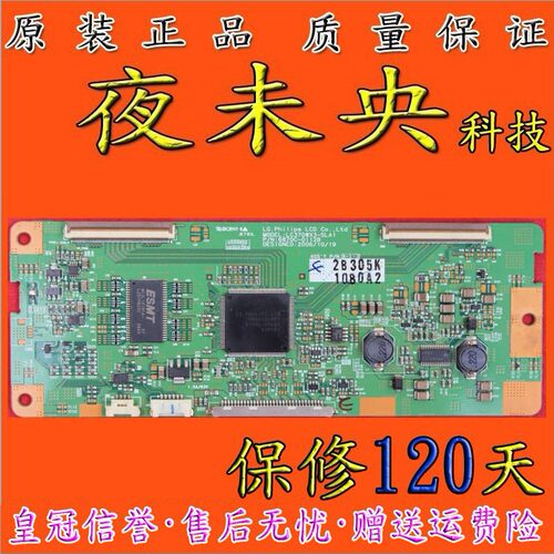 原装正品 海信TLM3733D(0) 逻辑扳6870C-0112B屏LC370WX3(SL)(D1)