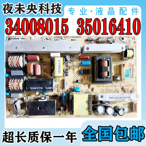34008015电源板LC32TS86C康佳