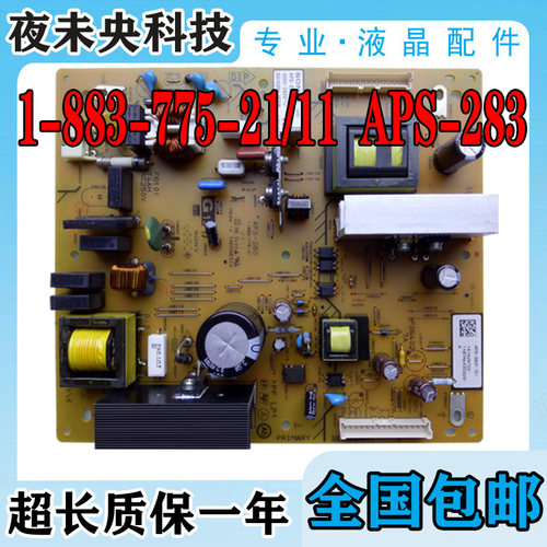 1-883-775-21电源板APS-283索尼