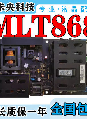 长虹LT32528 32518 26528电视电源板MLT868 MLT668-L1 CHD-W320F8