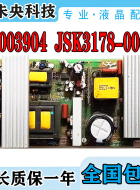 康佳LC26AS12 LC26CS20 LC32D30电视电源板34003904 JSK3178-006A