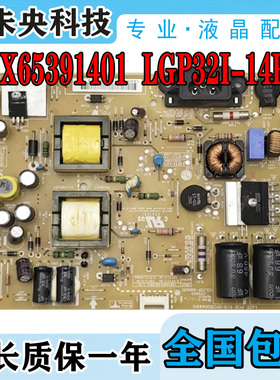 原装LG32LB552B-CA 32LY340C电视电源板EAX65391401 LGP32I-14PL1