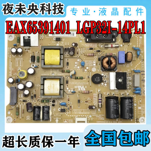 EAX65391401电源板LG32LB552B