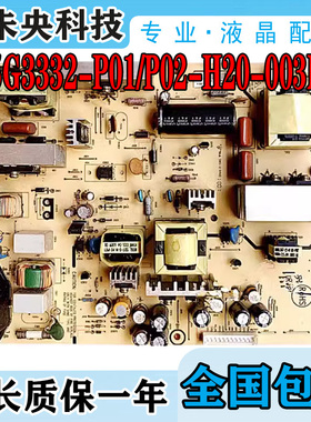 原装AOC L32DH93 L32BN83 L32DH83电源板715G3332-P02-H20-003S