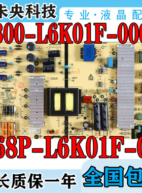 创维58G3 58F5 58G6B电视电源板5800-L6K01F-0000 168P-L6K01F-00