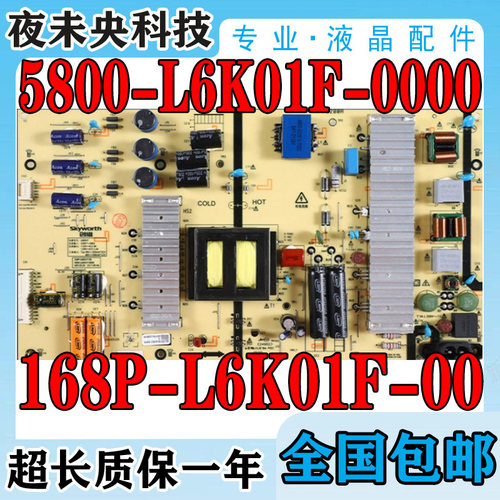 58G6B电源板5800-L6K01F-0000