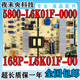 168P 创维58G3 L6K01F 0000 58F5 58G6B电视电源板5800