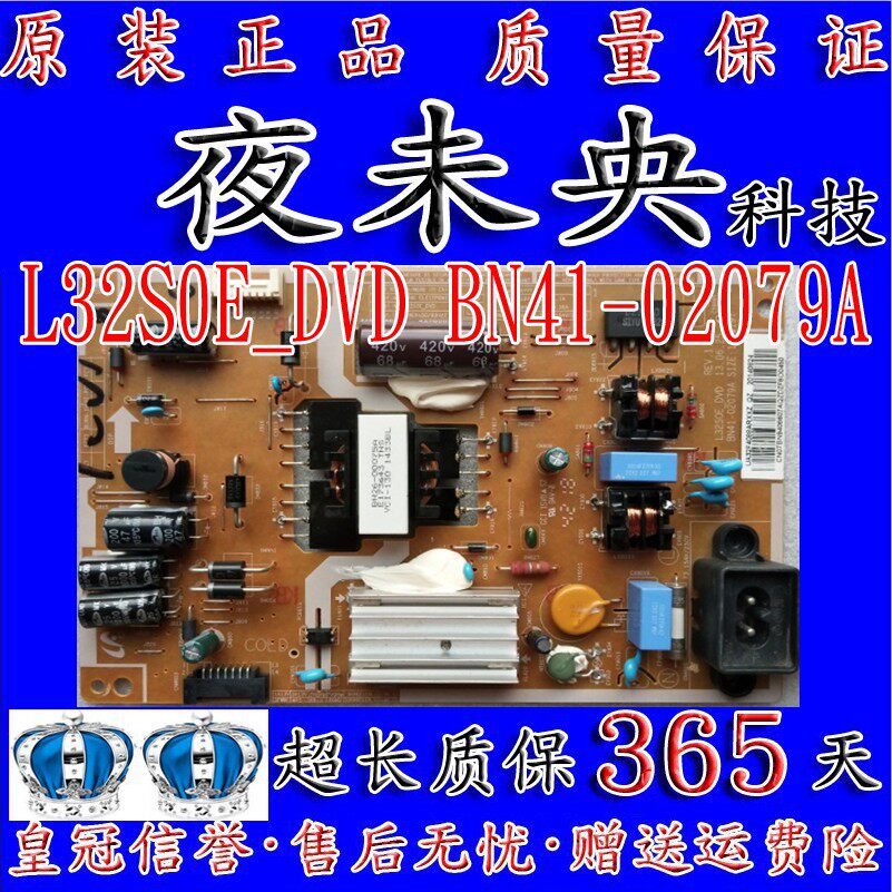原装ua32f4088ar ua32f4088aj电源板 l32soe-dvd bn41-02079a