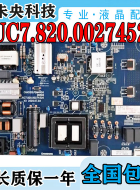 原装海尔LU65C61 65V31长虹LS65Z51Z电视电源板JUC7.820.00274526
