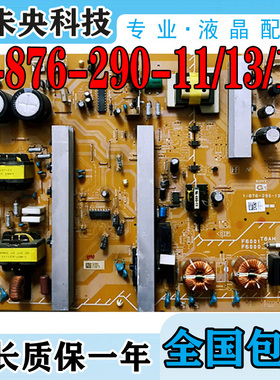 原装索尼 KLV-52V440A 52V4800液晶电视电源板1-876-290-11/13/12