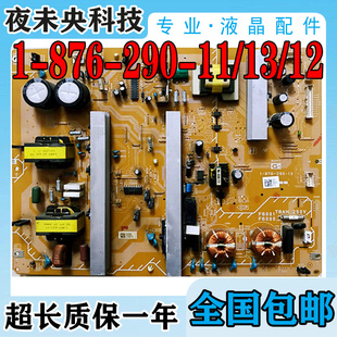 原装索尼 KLV-52V440A 52V4800液晶电视电源板1-876-290-11/13/12