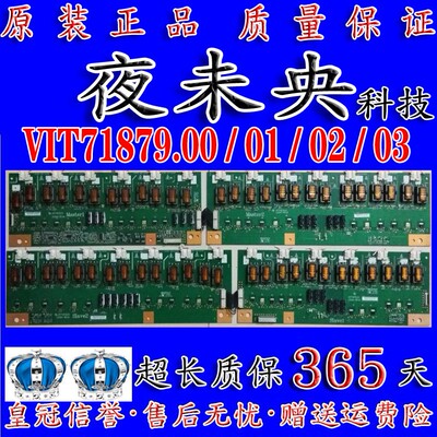 原装L65P10FBEG 屏T645HW02 高压板VIT71879.00  01  02  03