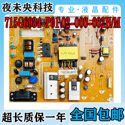 43PFF3655电源板715G6934-P01