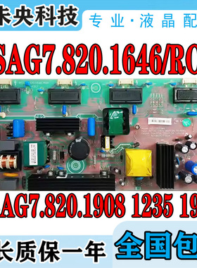 海信TLM26E58 E29 V66 V68X电源板RSAG7.820.1235/1646/1977/1908