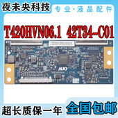 LED42K370海信逻辑板T420HVN06.1 CTRL 原装 42T34 C01