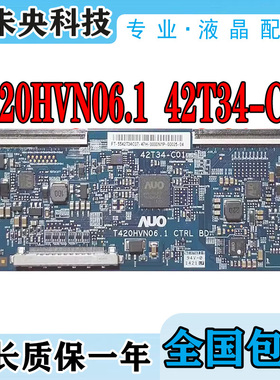 原装LED42K370海信逻辑板T420HVN06.1 CTRL BD 42T34-C01