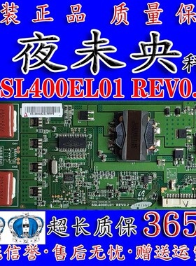 原装升级通用LED三星 46EL300C 东芝恒流板 SSL460-0E1A REV 0.1