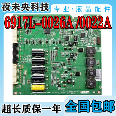 6917L-0026A恒流板PPW-LE47LD-0