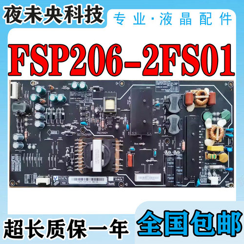 FSP206-2FS01电源板小米L55M4-AA
