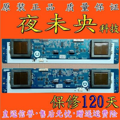 原装TCL LCD47K73 L46E77 6632L-0424A 0425A LC470WX1高压板