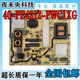 PWC1XG 原装 4210 L46P6100D电视电源板40 PE4212 TCL L46E5200BE