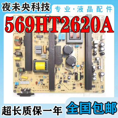 厦华LC-42KC42KM46 46KL52电视电源板6KC0182010 569HT2620C/B/A