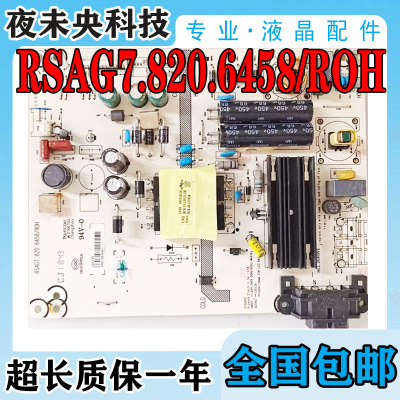 RSAG7.820.6458/ROH电源板海信