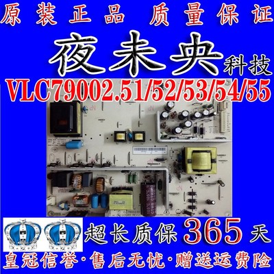 原装L32R3A电源VLC79002.51/52/53/54/55 PI140W240X200C/55/60寸