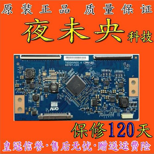 原装AUO友达3D65B6000I逻辑板T650HVN05.4 65T07-C05 现货