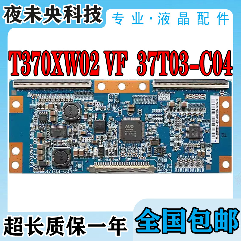 T370XW02VF逻辑板LC37GS80C