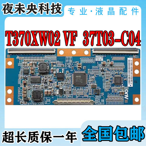 T370XW02VF逻辑板LC37GS80C