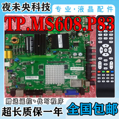 TP.MS608.P83主板熊猫LE32H33S