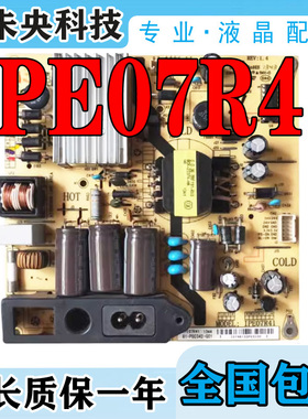 TCL L42F1590B/2590E B43A380电视电源板 IPE07R41 81-PBE043-G01