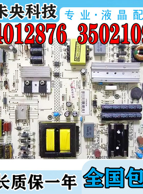 原装康佳QLED48X60U LED50E330U液晶电视电源板35021091 34012876