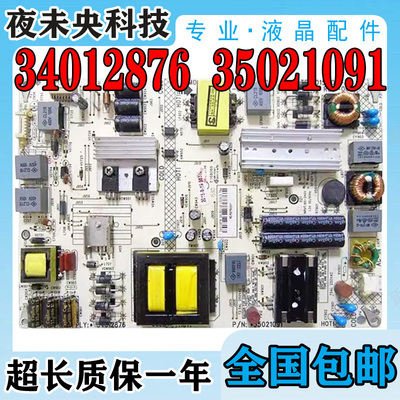 34012876电源板LED50E330U康佳