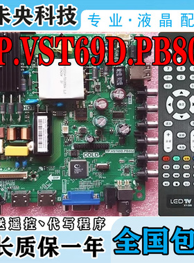 原装乐华LED39C310A LED42E330CE 32PFF3058主板TP.VST69D.PB802