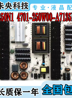 原装飞利浦65PUF6056 6051 6059/T3电视电源板K-250N1 LYP02832A0