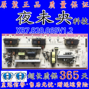原装 长虹 LT42630FX 电源板 XR7.820.069V1.1/1.2/1.3