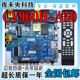 CV960H D50 A50 B50 通用4K四核WiFi智能主板 CV638H 原装