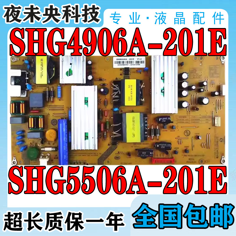 原装海尔LS49AL88A92 49A92电视电源板SHG4906A-201E 0094005588A