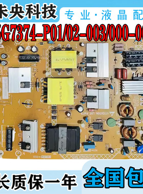 飞利浦冠捷55PUF6271/T3电视电源板715G7374-P01/02-003/000-002S