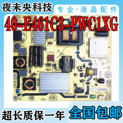 40-E461C3-PWC1XG电源板55L3300C