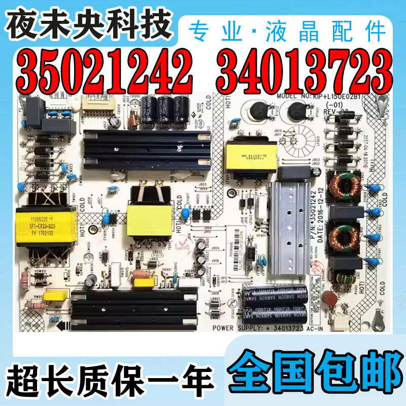 35021242电源板QLED48X60U康佳